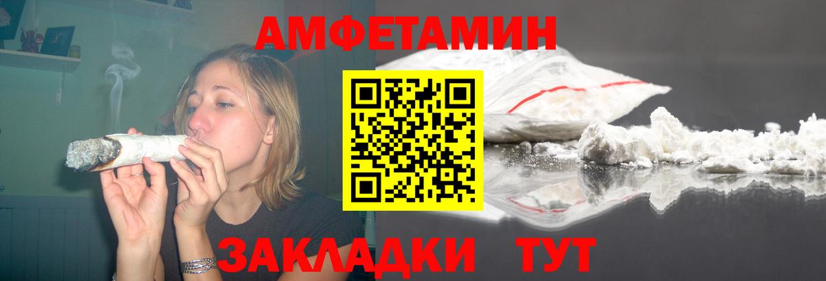 Amphetamine 98% Чебаркуль