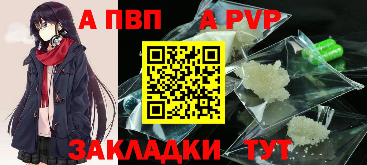 Alpha PVP СК КРИС  A-PVP  Alpha PVP СК  Чебаркуль  Вход с VPN 