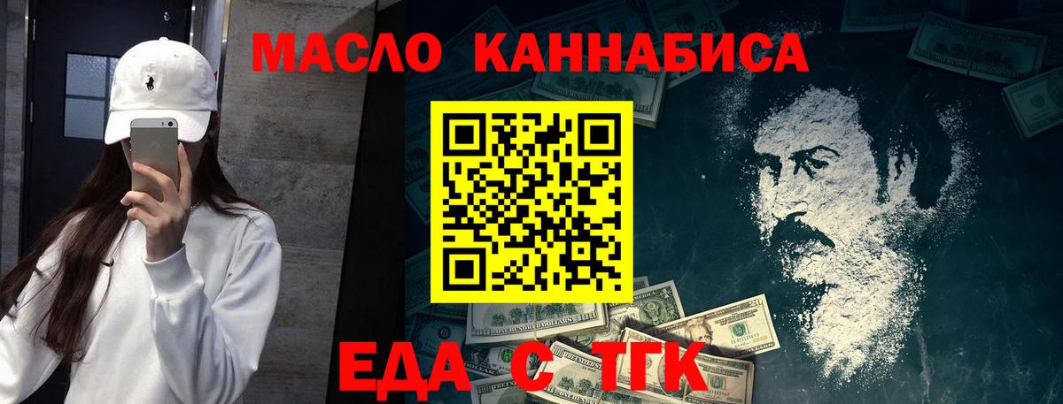 Чебаркуль  Cannafood марихуана  Вход с VPN 