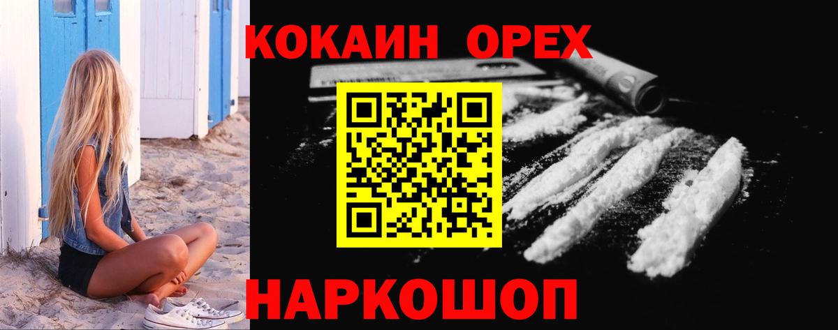 Кокаин Перу Чебаркуль
