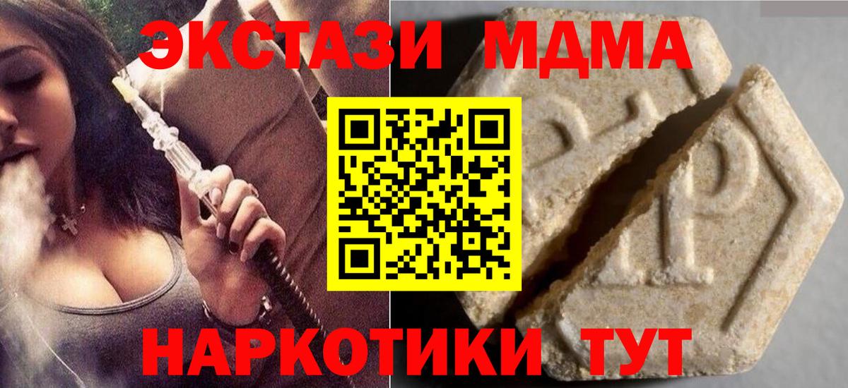 Ecstasy  Вход с VPN  Чебаркуль  ЭКСТАЗИ VHQ 