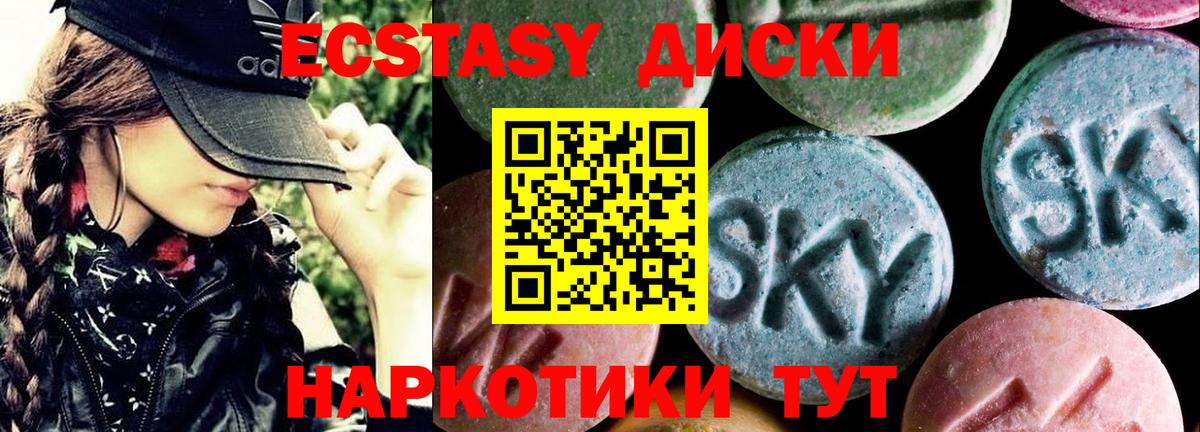 Ecstasy 300 mg Чебаркуль