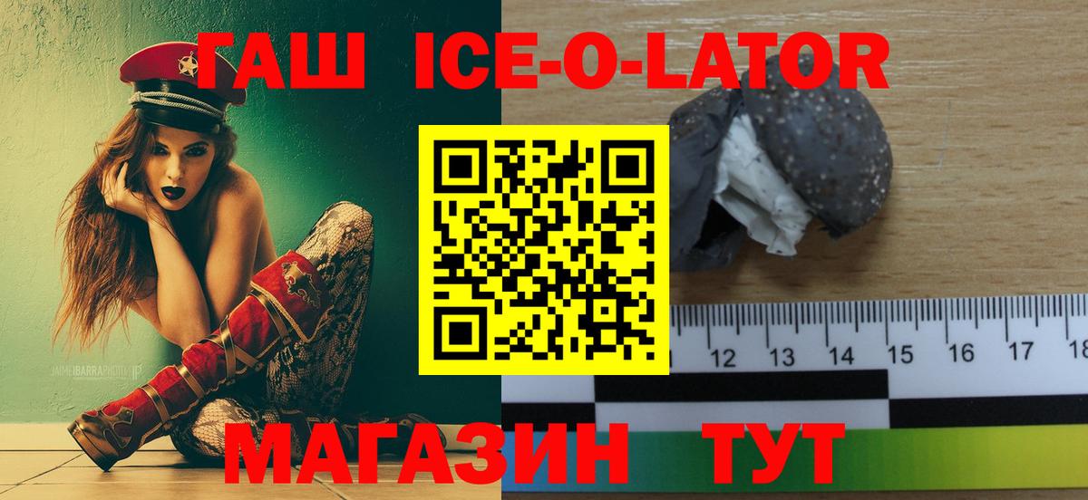 ГАШИШ VHQ  ГАШ убойный  Вход с VPN  Чебаркуль 