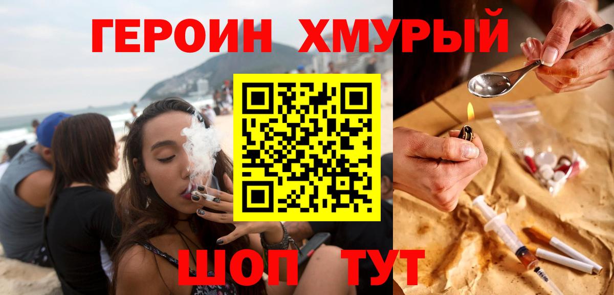 Чебаркуль  Героин  Вход с VPN  ГЕРОИН гречка 