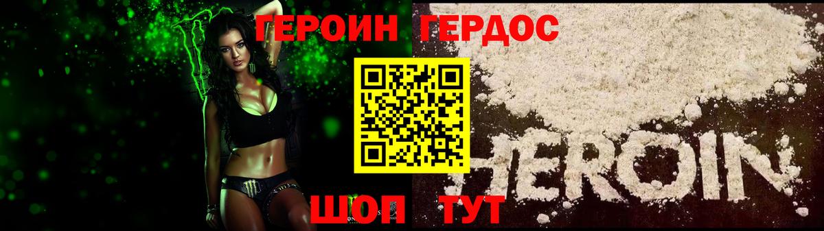Героин афганец Чебаркуль