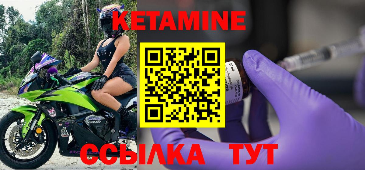 КЕТАМИН VHQ Чебаркуль