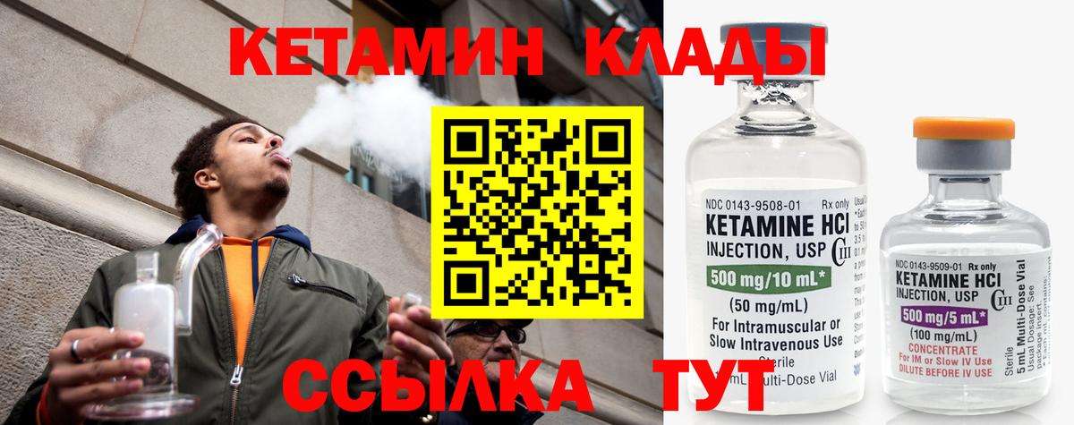 Кетамин ketamine  КЕТАМИН VHQ  Вход с VPN  Чебаркуль 