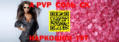 винт Можайск
