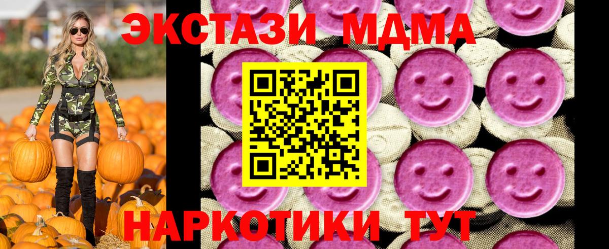 МДМА молли Чебаркуль