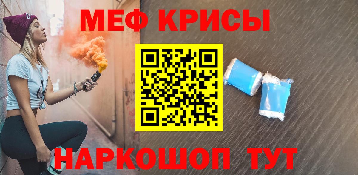 МЯУ-МЯУ мяу мяу  Меф кристаллы  Чебаркуль  Вход с VPN 