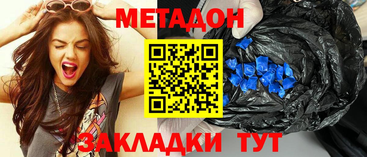   маркетплейс  Метадон мёд  Вход с VPN  МЕТАДОН VHQ  Чебаркуль 