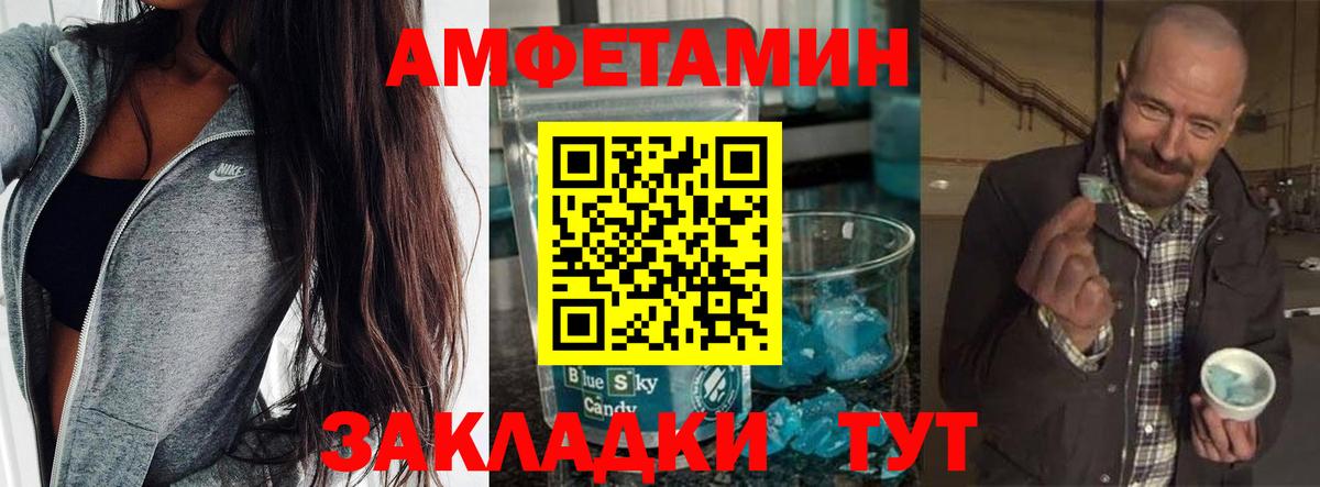 Метамфетамин винт  Вход с VPN  МЕТАМФЕТАМИН  Чебаркуль 