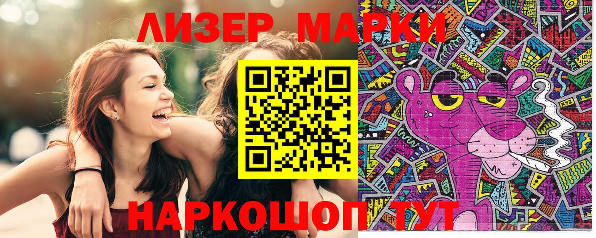 Марки NBOMe 1,8мг Чебаркуль