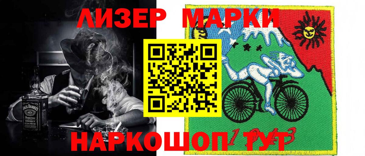 Чебаркуль  Марки 25I-NBOMe 1,5мг  Вход с VPN 