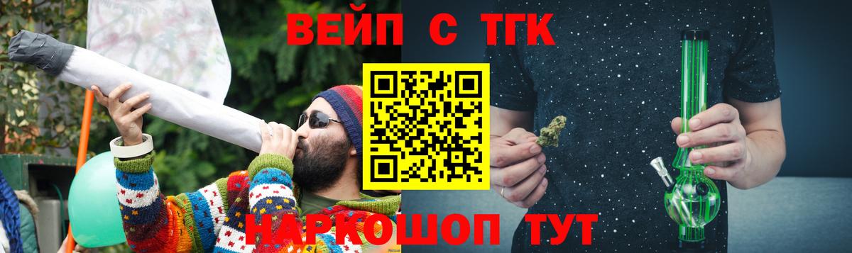 Чебаркуль  ТГК THC oil  Вход с VPN 